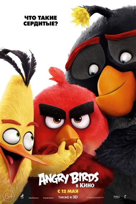 Angry Birds в кино 
 2024.04.25 10:52 смотреть онлайн в хорошем качестве HD.

